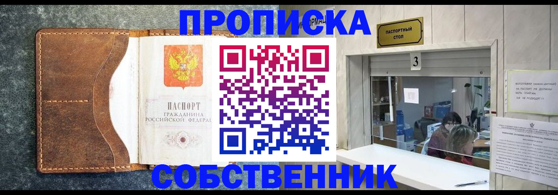 прописка паспорт в Талице