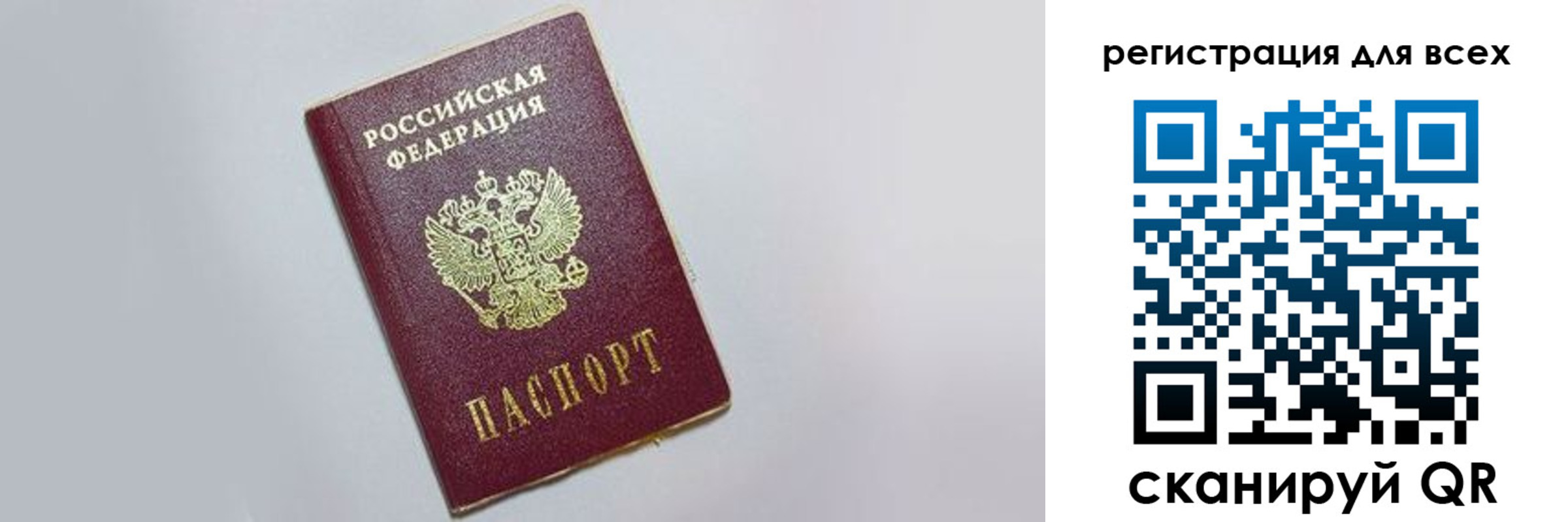 прописка 2025 в Талице