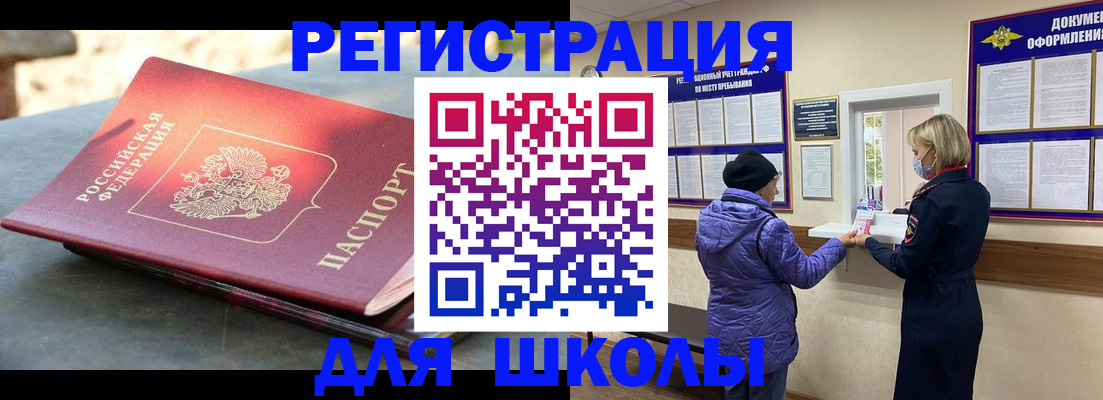 прописка ребенка в Талице