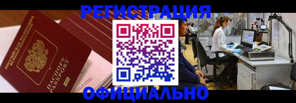 временная регистрация недорого в Талице