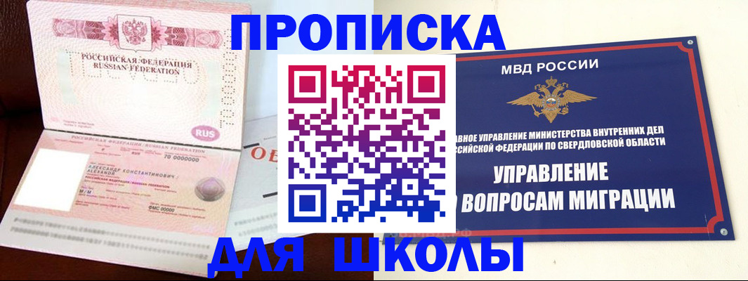 временная регистрация собственник в Талице
