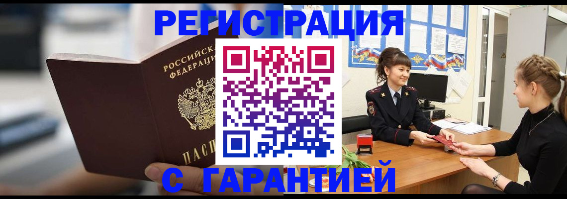 прописка регистрация в Талице