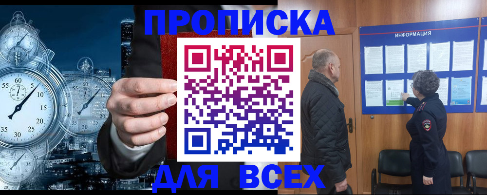 купить прописку в Талице