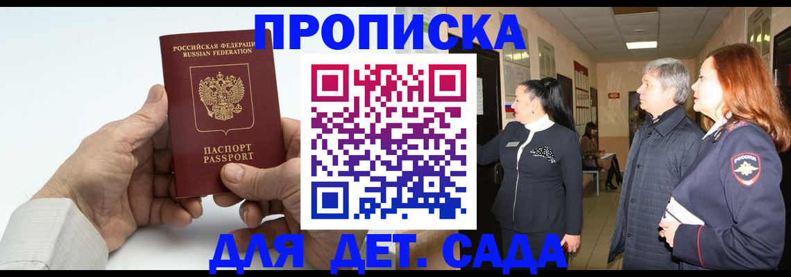 временная регистрация собственник в Талице