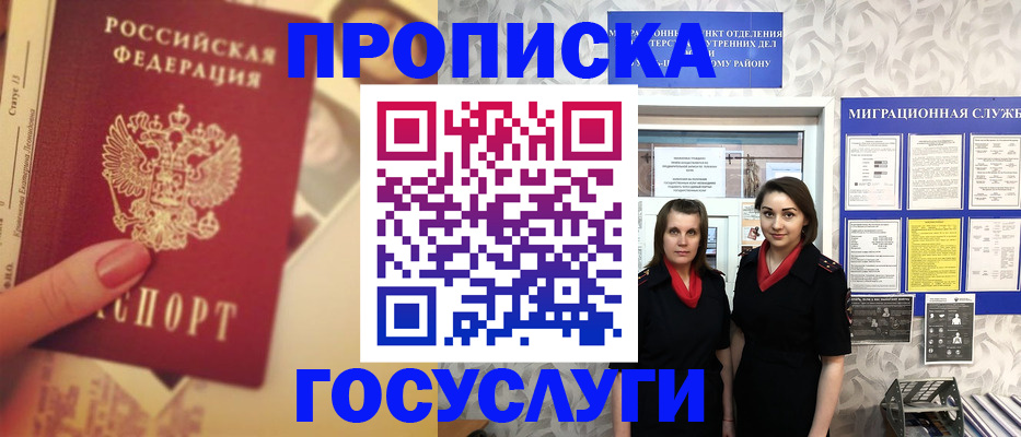 временная регистрация поиск в Талице