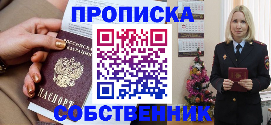 прописка паспорт в Талице